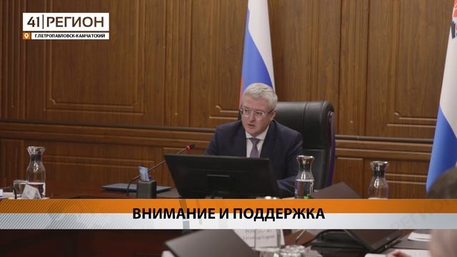 СОВЕТ ПО ДЕЛАМ ИНВАЛИДОВ СОСТОЯЛСЯ НА КАМЧАТКЕ • НОВОСТИ КАМЧАТКИ