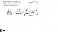 Решаем задачу на описанную окружность. ЕГЭ по математике Профиль, База, ОГЭ по математике