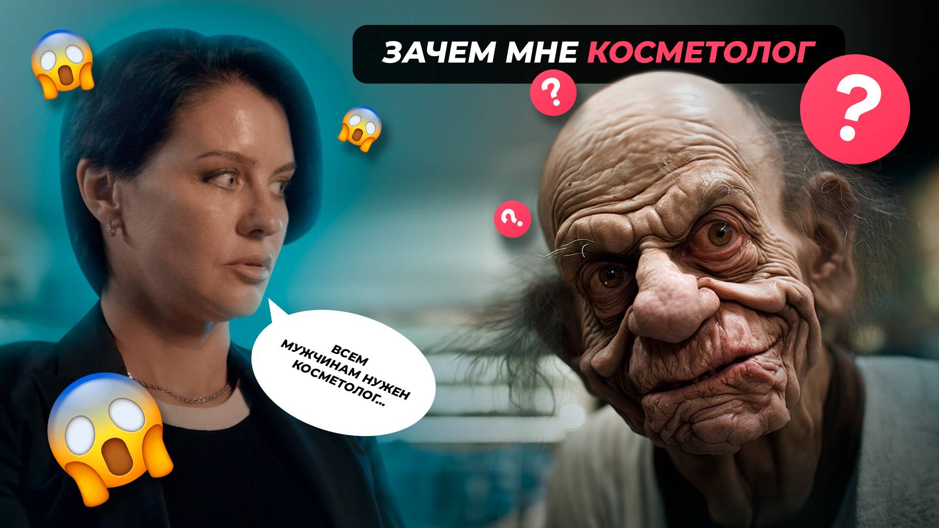 Мужская красота без ухода это МИФ или реальность? Советы косметолога!