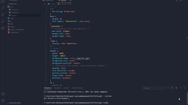 Интеграция проектов VSCode c Git и GitHub