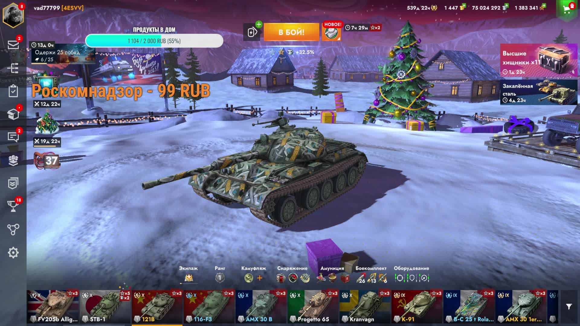 НЕУЖЕЛИ Я СМОГУ TANKS BLITZ