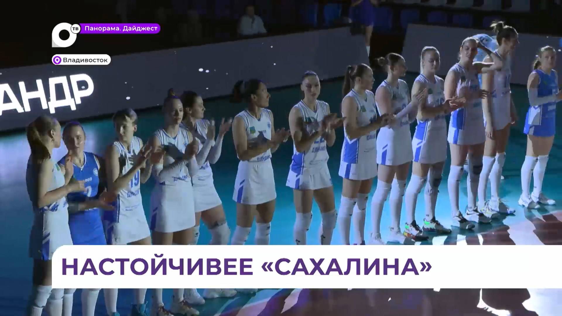 ЖВК «Динамо» одержал вторую победу в домашнем туре