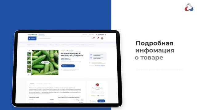 РусАгроМаркет_финал (1)