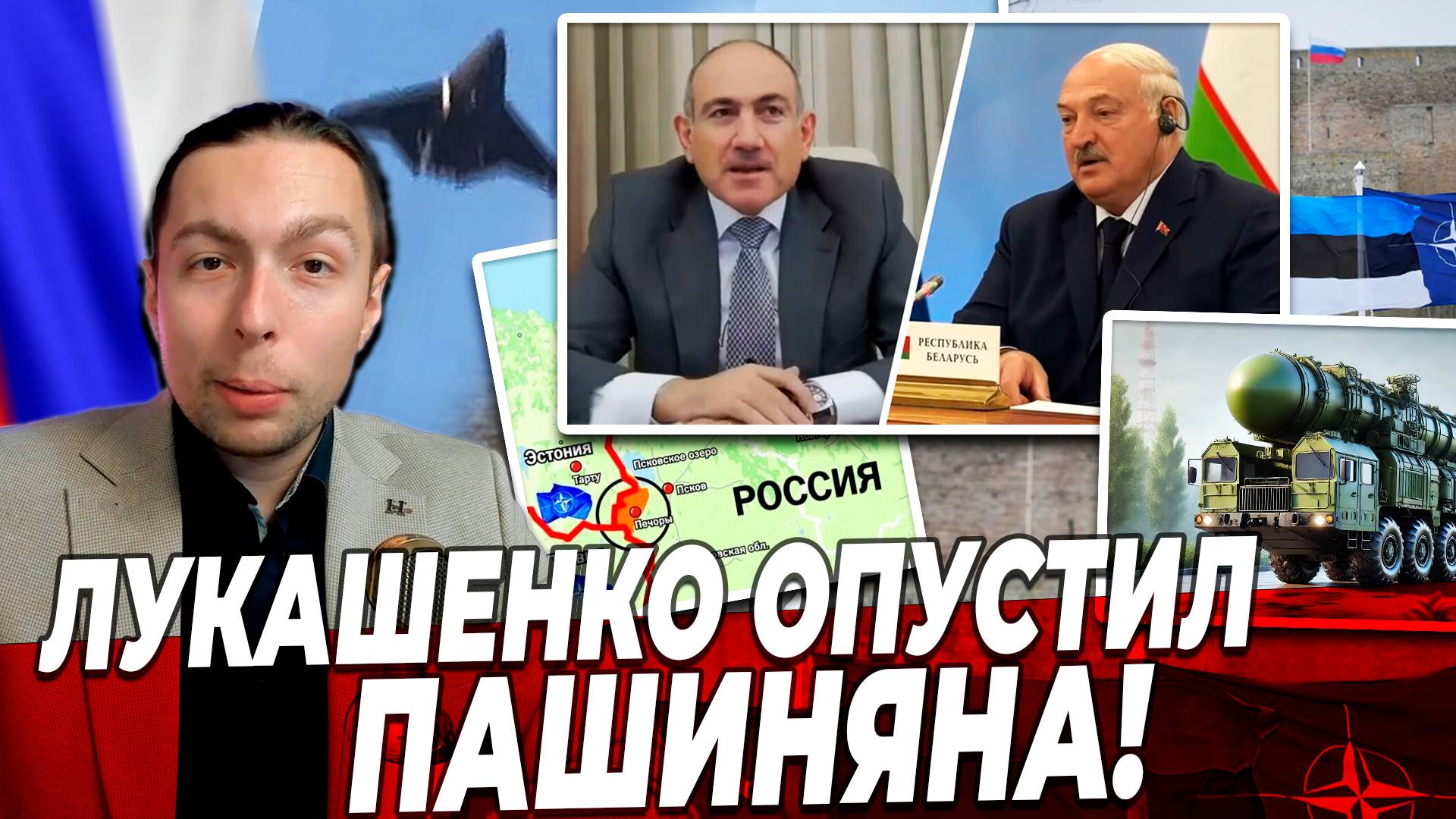 ‼️⚡️Лукашенко ОПУСТИЛ Пашиняна!