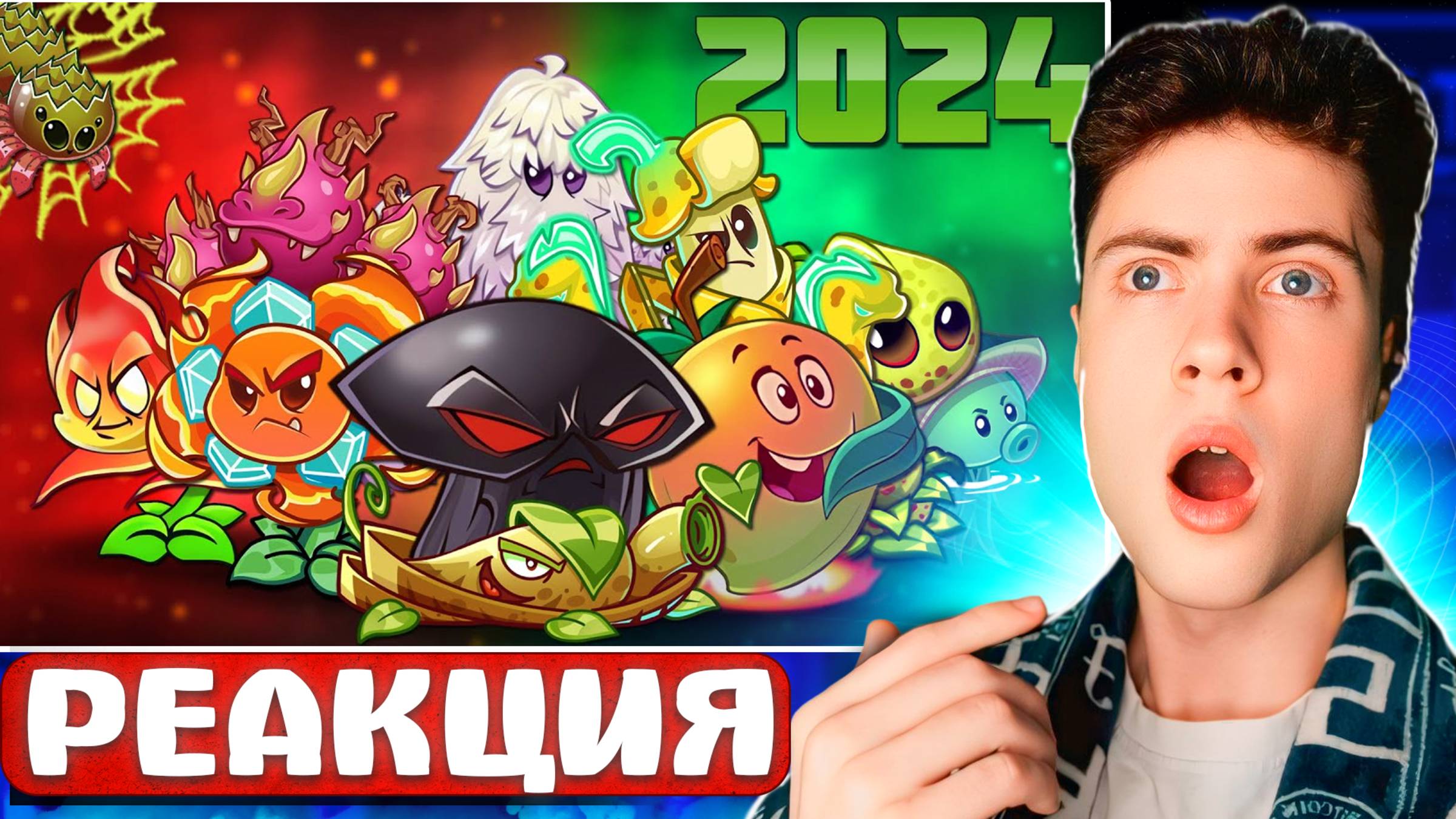 ПВЗ ДИЧЬ Топ растений, вышедших в 2024 году по версии PvZ Дичи! РЕАКЦИЯ РАСТЕНИЯ ПРОТИВ ЗОМБИ 2