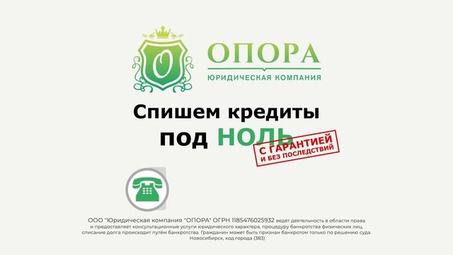 опора_5 секунд