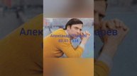 86 лет артисту Александру Лазареву