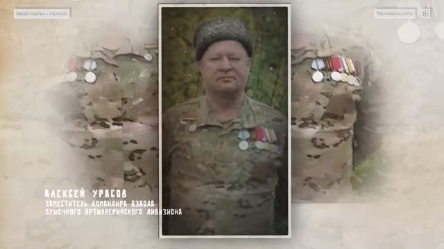 «Выполняю поставленные руководством боевые задачи»