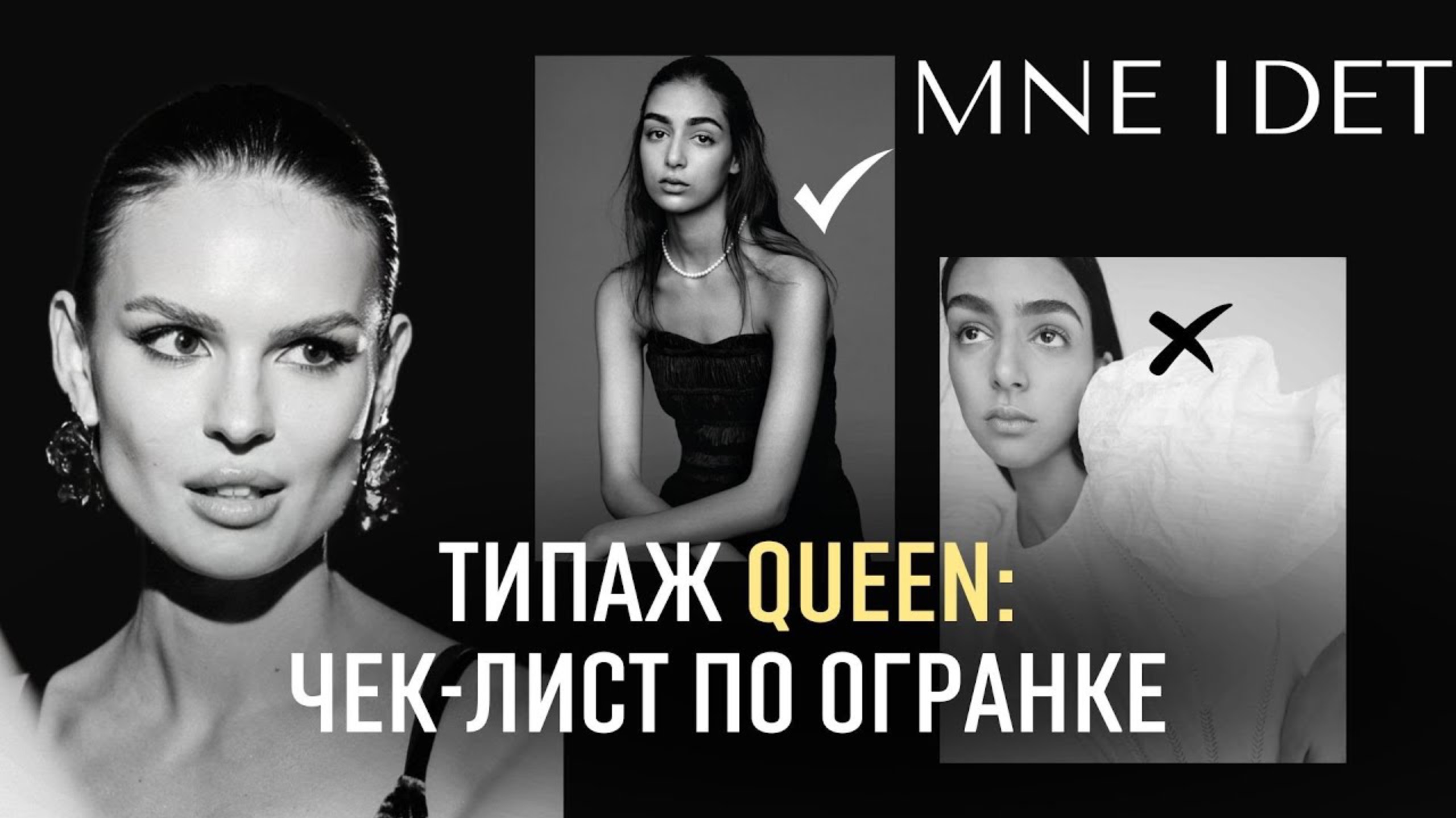 То, что Украсит Девушек с Крупным Носом | Типаж Queen | Мне Идет