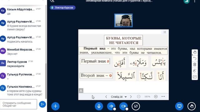 Правила чтения Корана5(3241)