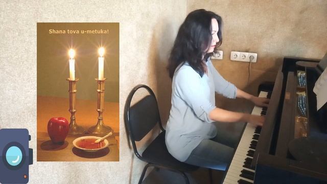 Rosh hashanah (holyday). Рош а Шана. Поздравление. Марина Шошана Бондарь