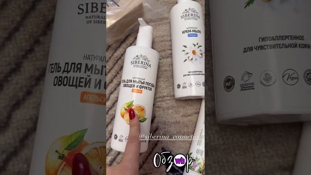 «Крем для лица увлажняющий»
Артикул на ВБ - 39795745 
Артикул на ОЗОН - 355294633