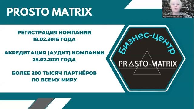 МЛМ Школа Лидерства и Предпринимательства на базе Бизнес-Центра Просто-Матрикс