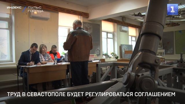 Труд в Севастополе будет регулироваться соглашением