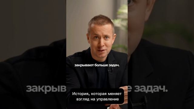 История, которая меняет взгляд на управление # бизнес
