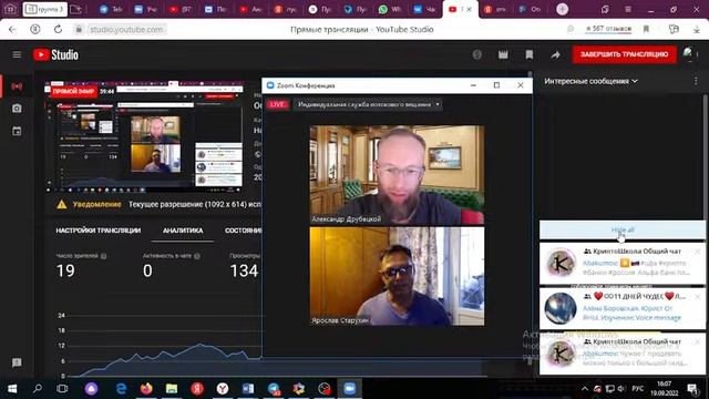 Обсуждение открытого письма Президенту -Александр Друбецкой - Ярослав Старухин  - Глобальная волна