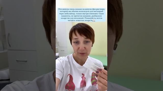 Как избежать ошибки родителей при лечении ребёнка?