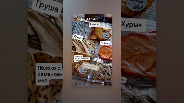 Фрипсы