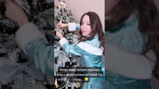 Цените мгновенья 🤩🎄 С наступающим новым годом 🥳