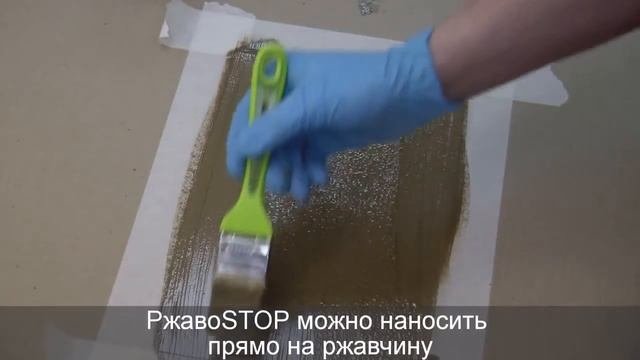 ТЕКС Эмаль грунт РжавоSTOP Профи