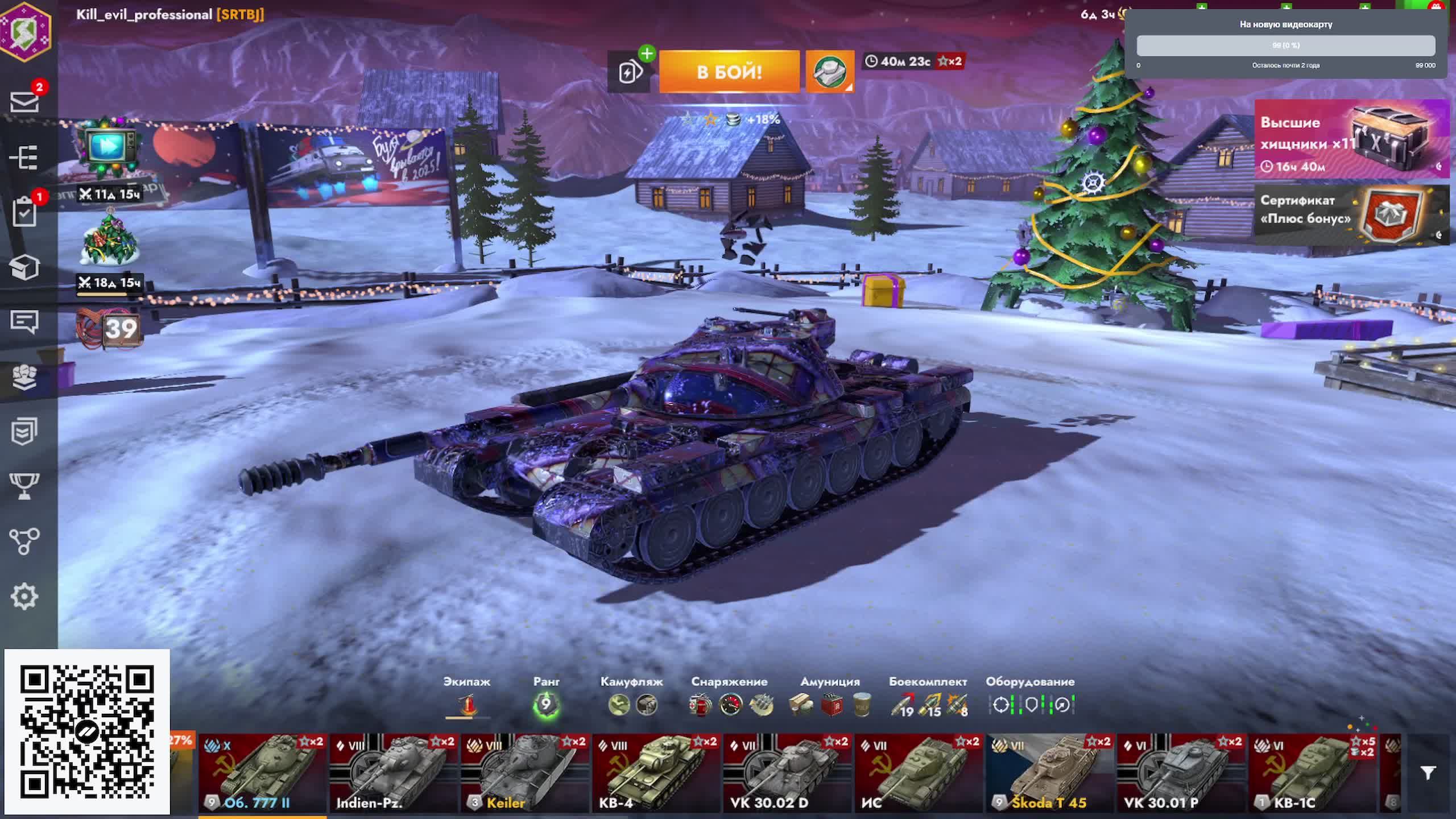 Играем в World of Tanks Blitz