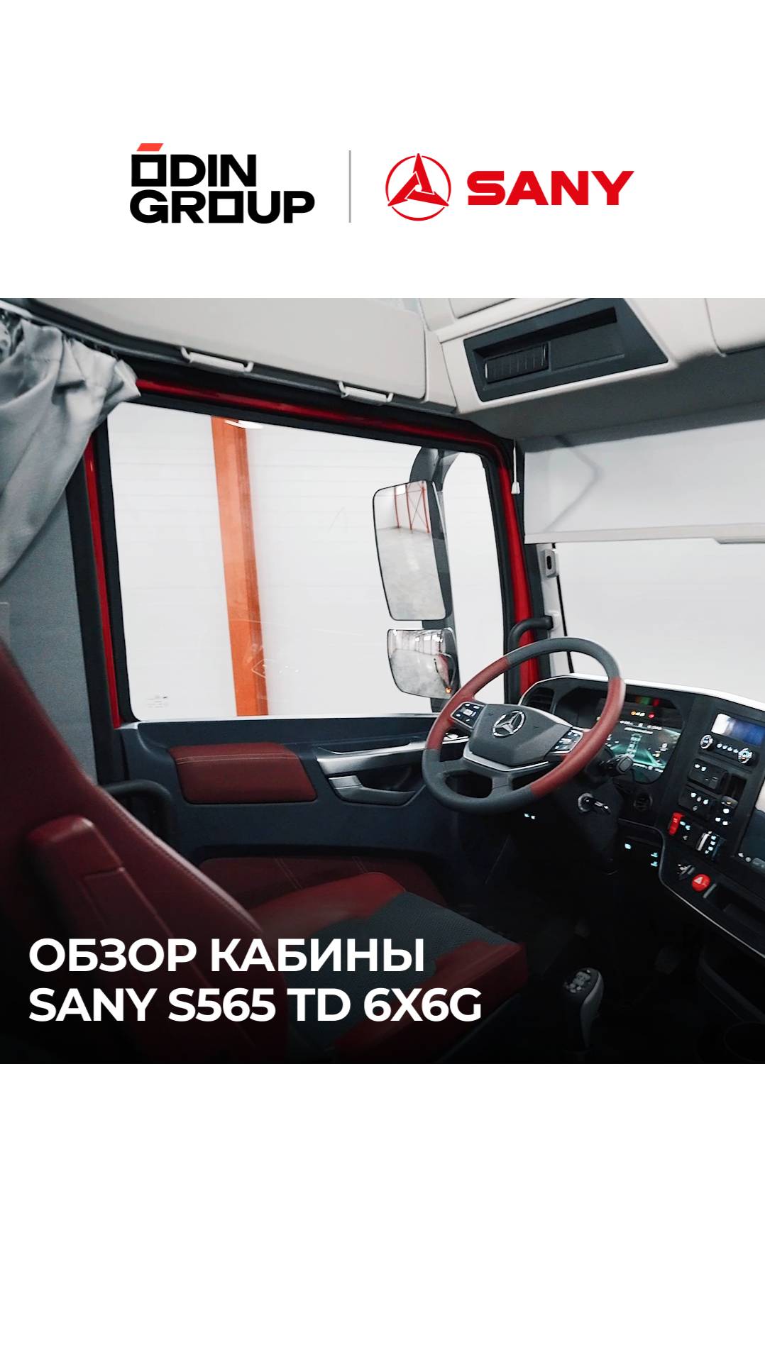 Обзор кабины SANY S565 TD 6×6G