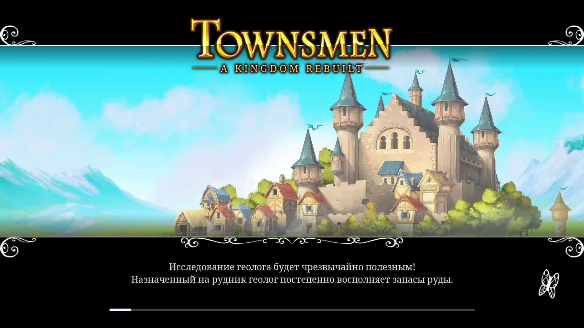 Townsmen - A Kingdom Rebuilt