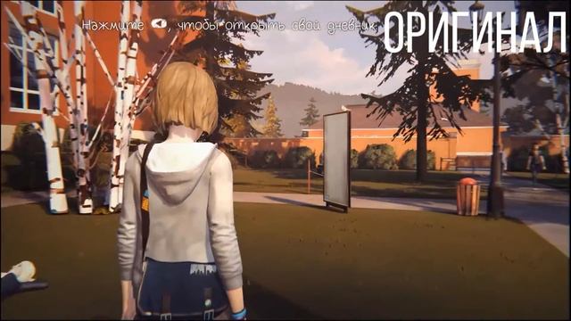 Очередной не нужный ремастер? Обзор Life Is Strange Remastered Collection