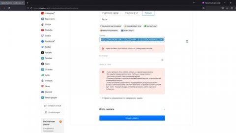 Реакции дискорд