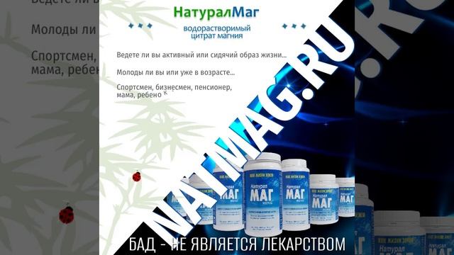 Цитрат магния водорастворимый - НатуралМаг
#спорт #здоровье #красота