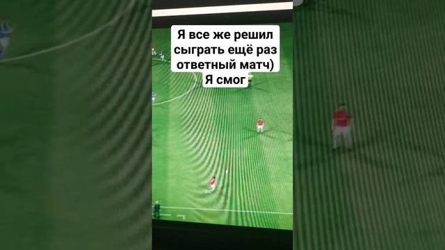 Камбэк ⚽ #shorts