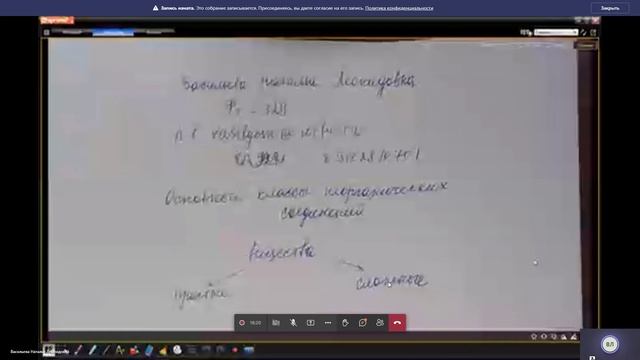 химия 08.09.21