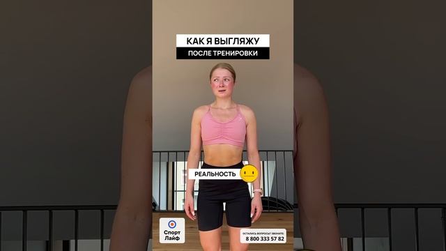 Как я выгляжу после тренировки — ожидание VS реальность