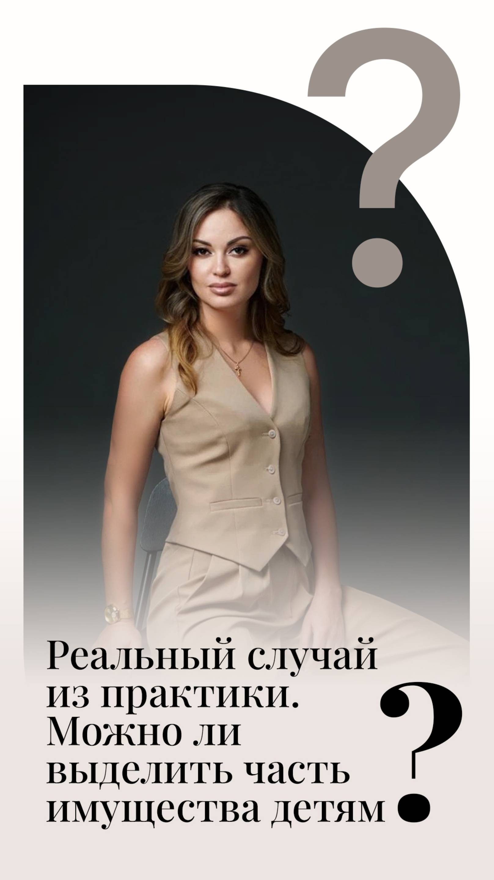 Брачный договор