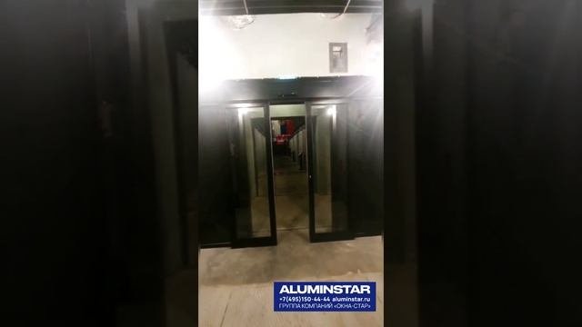 Раздвижные автоматические двери