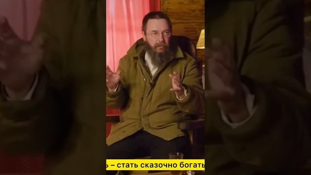 про богатых людей