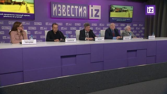 Пресс-конференция: ситуация на мировом рынке продовольствия