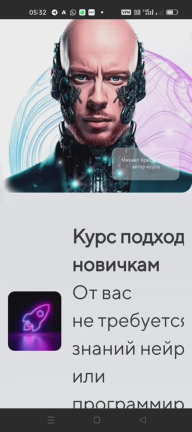 Новый курс  -  "Как использовать нейросети" от университета Зерокодер
