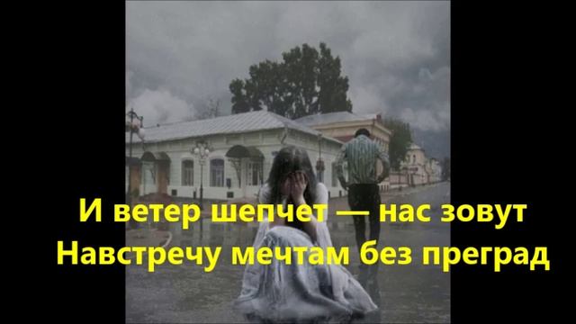 Не уходи- не уходи