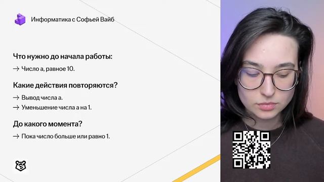 STRIM: Основы Python для ЕГЭ