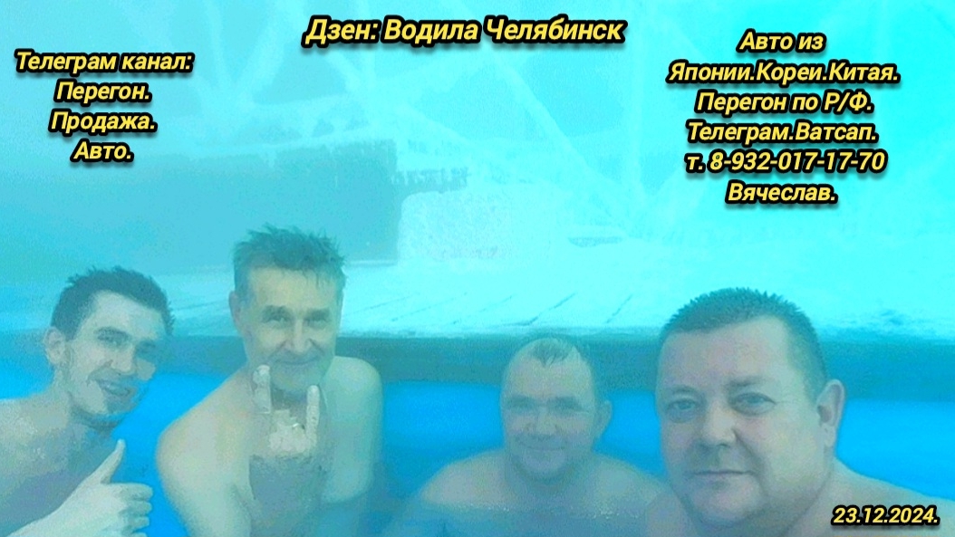 4-День.23.12.2024. Митсубиси Эклипс на заказ. Владивосток Челябинск.