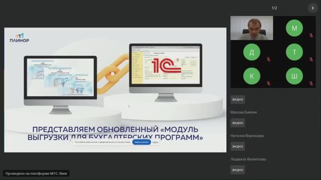 Вебинар «Интеграция информационных систем «СЕЛЭКС» с программными комплексами бухгалтерского учета»