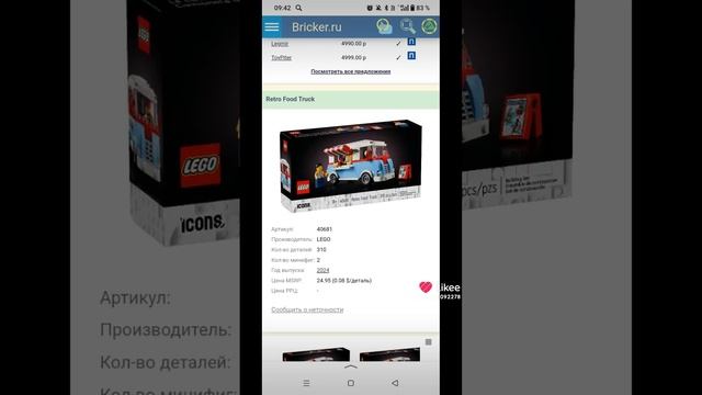 Лего разные серии 1 часть