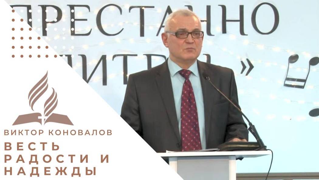 Чтение 2. Весть радости и надежды | Молитвенные чтения 2024