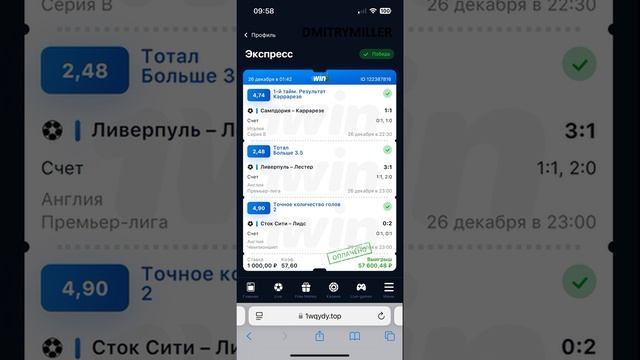 Футбол | Бесплатные прогнозы - БЕСПРОИГРЫШНАЯ СТРАТЕГИЯ / #спорт #ставки #занос #сигналы #игры