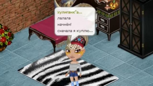 Аватария Трата 100000000 золота