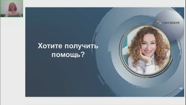 Магия перемен