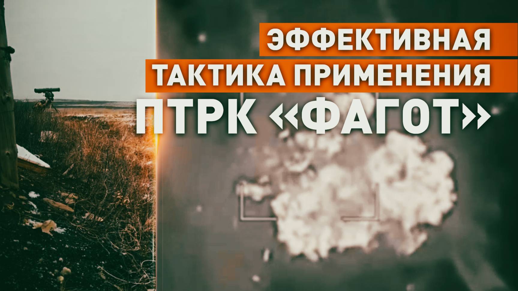 Успешное продвижение: работа спецназа группировки войск «Центр» на Красноармейском направлении