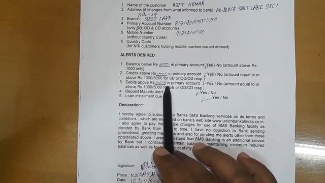 Union Bank SMS Banking Form Fill Up | Union Bank Of India SMS Banking Application Form Kaise Bhare