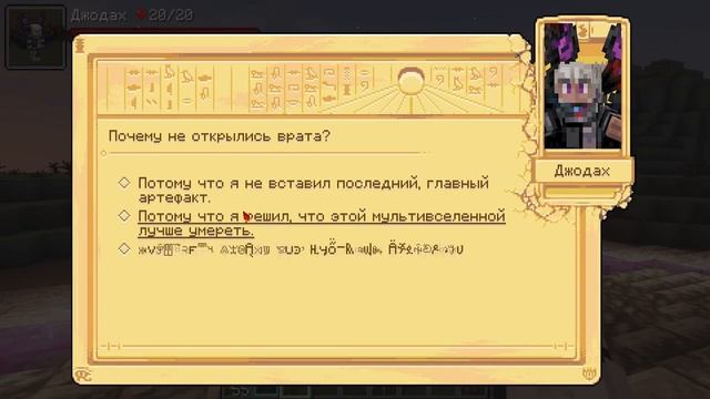 Lp. Тринадцать Огней #85 ПОСЛЕДНЕЕ ЗНАКОМСТВО [Финал] [ MrLololoshka, Лололошка]